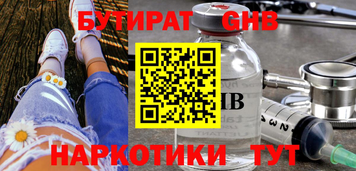 БУТИРАТ оксана  Вход с VPN  Лабытнанги 