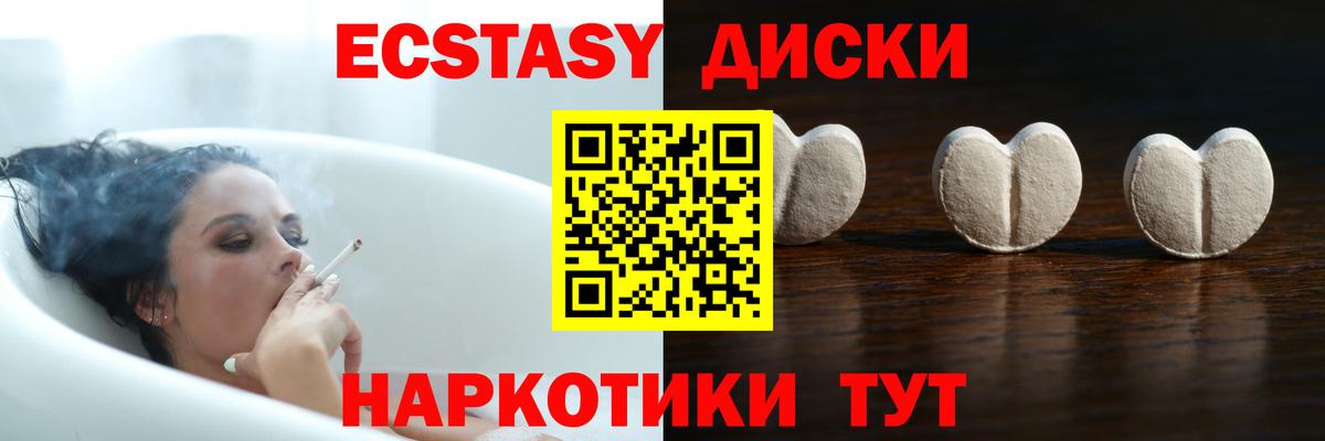 Ecstasy круглые Лабытнанги