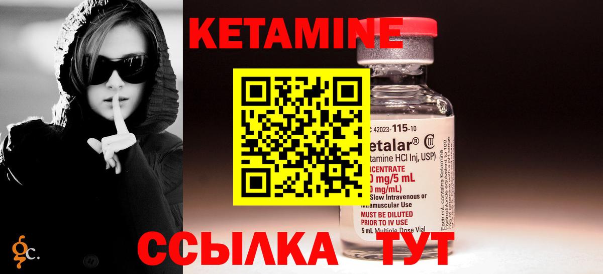 КЕТАМИН ketamine  omg зеркало  Лабытнанги  Кетамин ketamine  Вход с VPN 