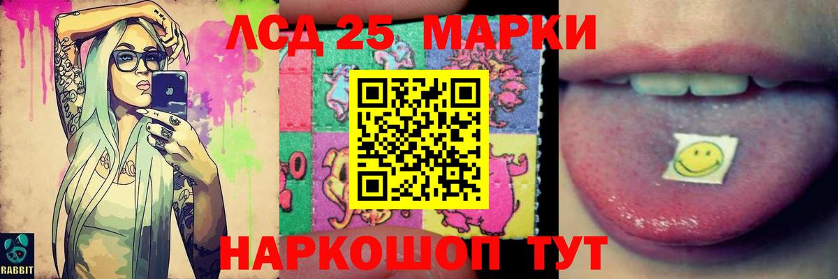 Лсд 25 экстази кислота Лабытнанги