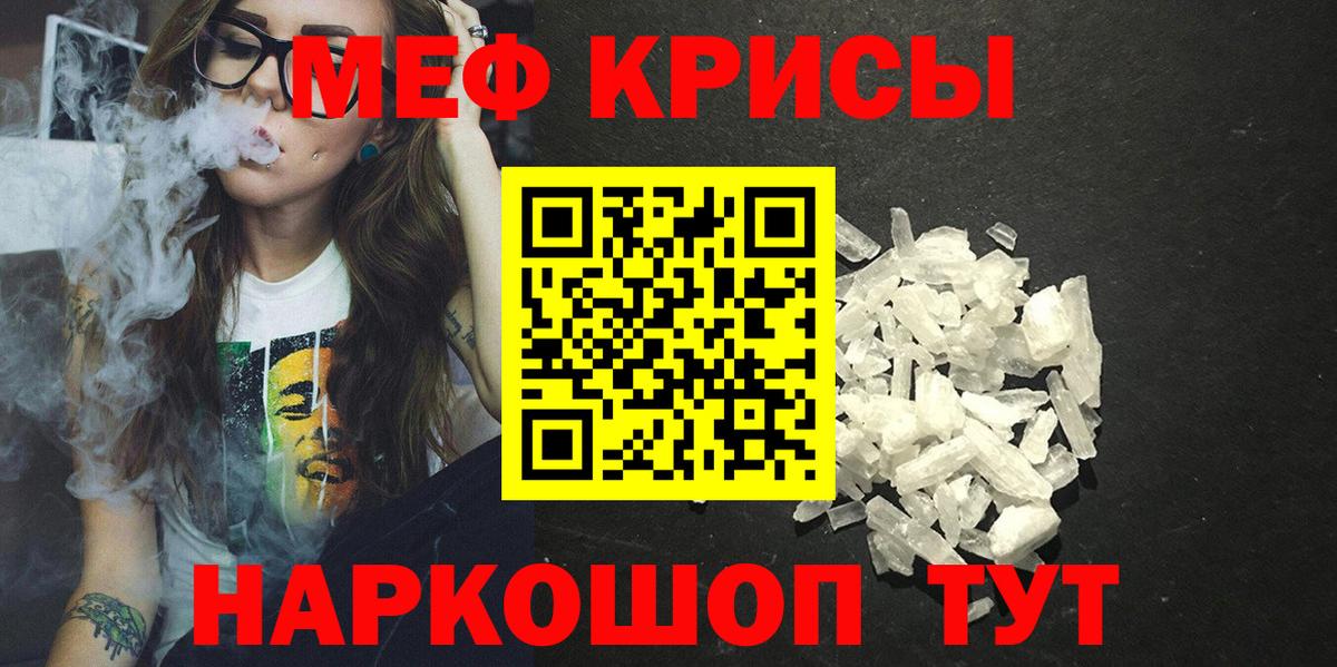 Мефедрон  МЯУ-МЯУ мяу мяу  Вход с VPN  МЯУ-МЯУ  Лабытнанги  МЕФ кристаллы 