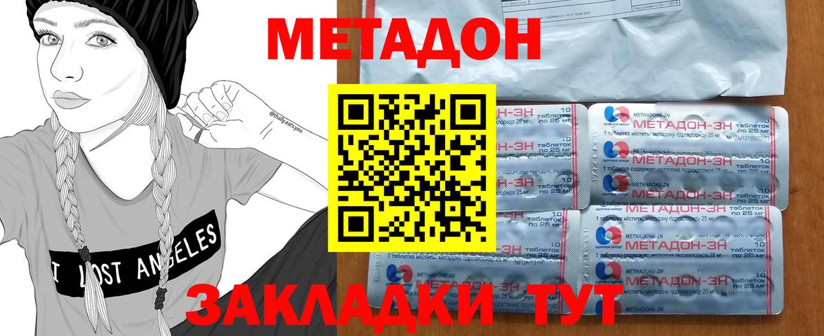 Лабытнанги  Метадон мёд  Вход с VPN  Метадон кристалл 