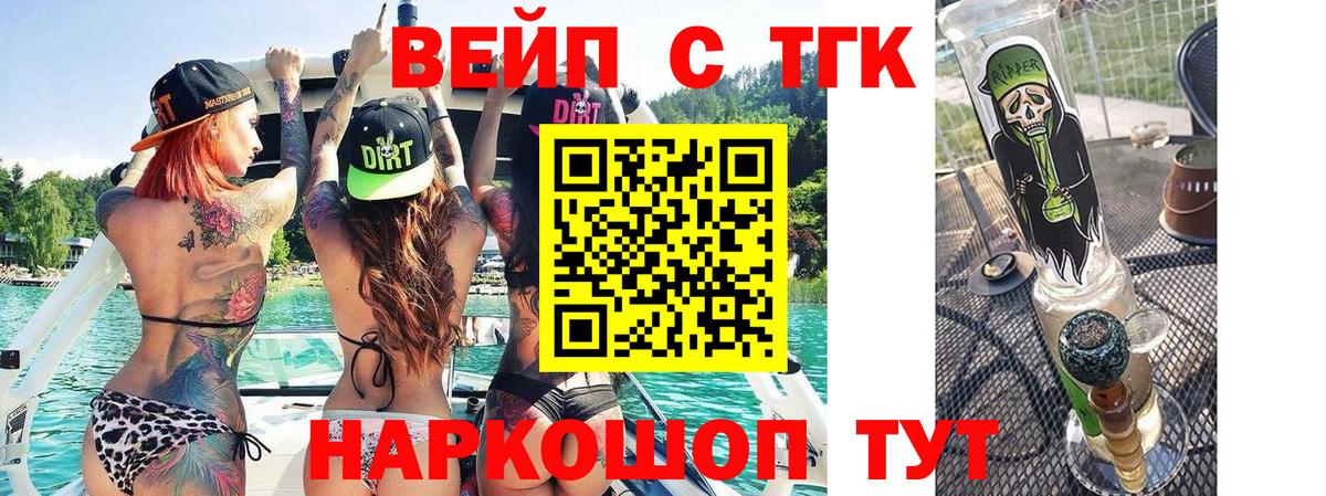Дистиллят ТГК Wax  Вход с VPN  Лабытнанги 